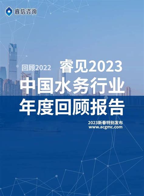 水的行业|2022年中国水务行业发展现状及市场规模分析 市场规。